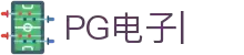 PG电子-PG电子官方网站最佳线上电子平台